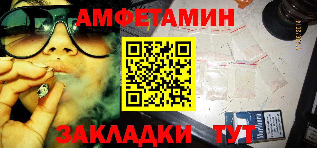 Десногорск  АМФ 98%  Амфетамин  Amphetamine  Вход с VPN 
