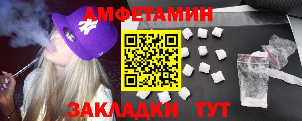 АМФ Розовый Десногорск