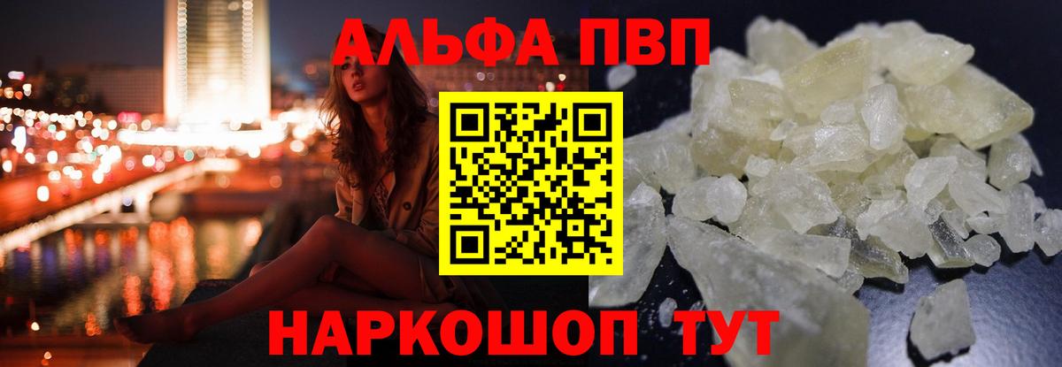 A-PVP СК Десногорск