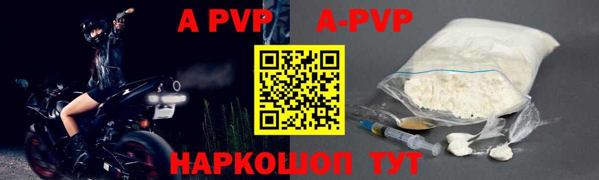 даркнет сайт  Alpha-PVP VHQ  Alpha-PVP крисы CK  Вход с VPN  Десногорск  Альфа ПВП 