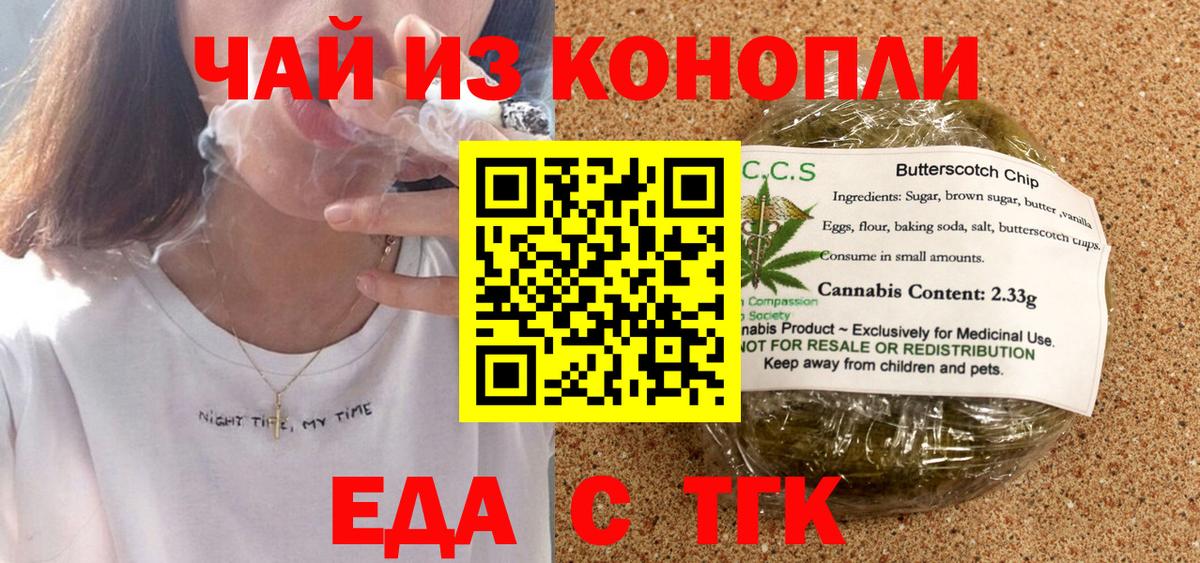 Десногорск  Canna-Cookies марихуана  Вход с VPN 