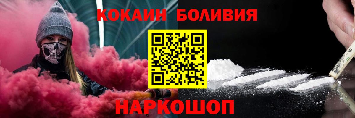 Cocaine VHQ Десногорск