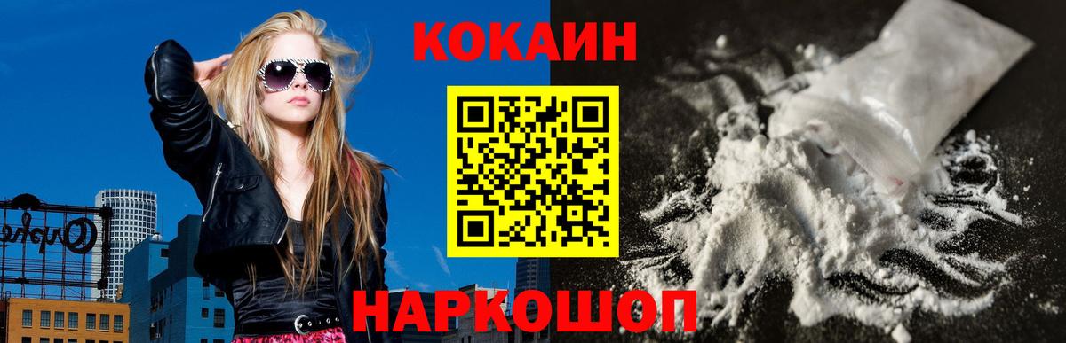 COCAIN 98%  COCAIN Columbia  Десногорск  Вход с VPN 