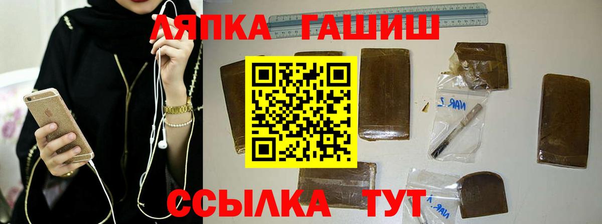 ГАШИШ индика сатива  Вход с VPN  Десногорск  Гашиш  ГАШ гашик 