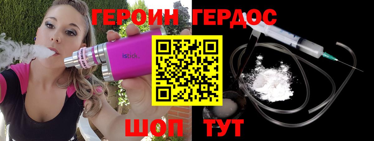ГЕРОИН гречка Десногорск