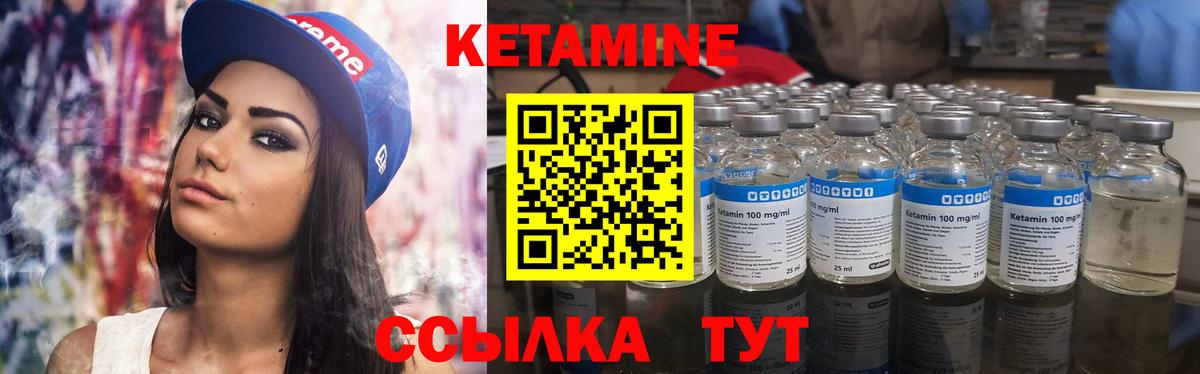 КЕТАМИН ketamine  Кетамин VHQ  Вход с VPN  Десногорск 