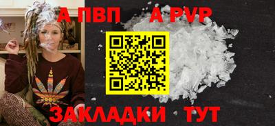 прущие крисы Балаково