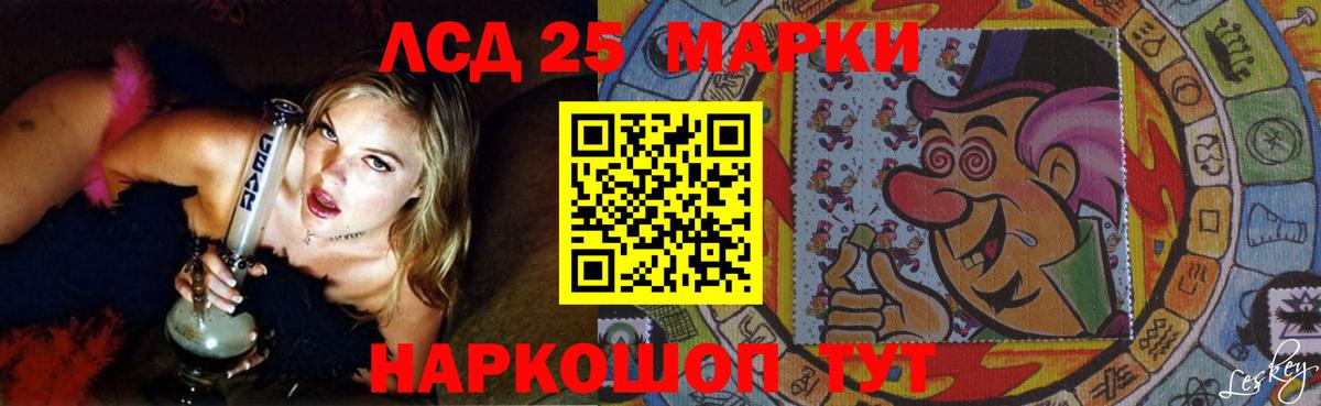 Лсд 25 экстази кислота Десногорск