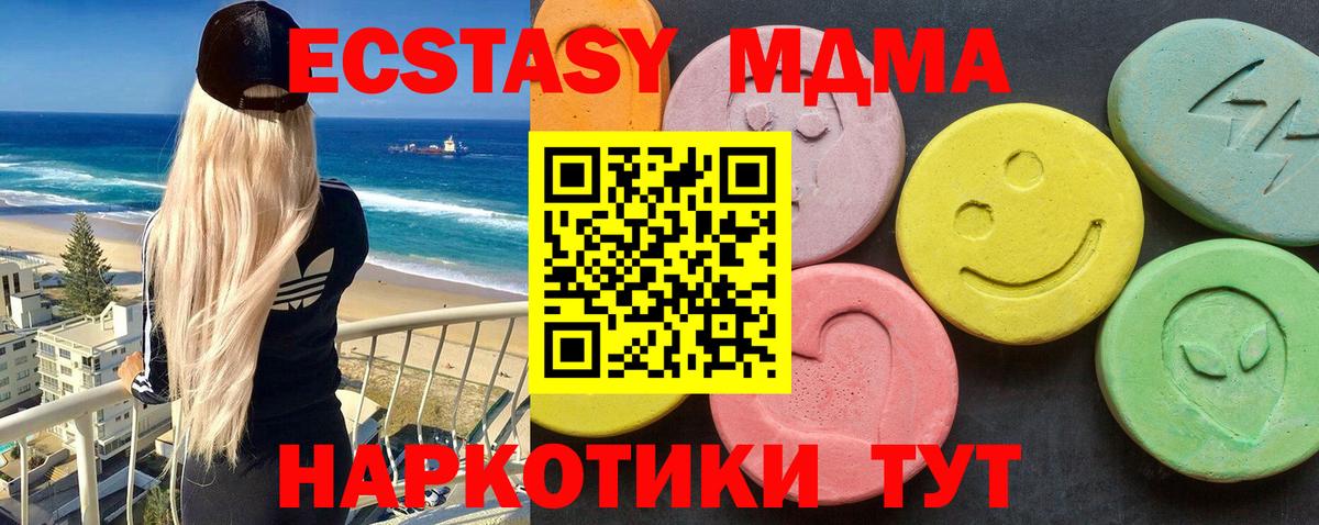 Десногорск  МДМА кристаллы  Вход с VPN  MDMA  MDMA молли 