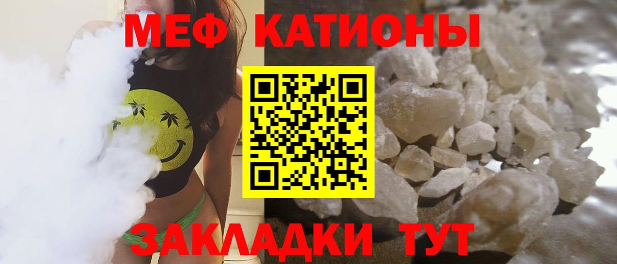 МЕФ мука  Мефедрон  Меф  Десногорск  Вход с VPN  МЕФ mephedrone 