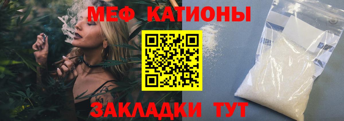 МЕФ мука Десногорск