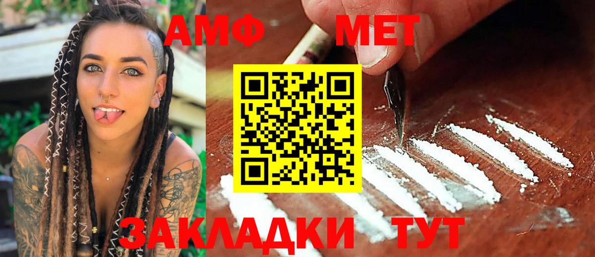 Десногорск  МЕТАМФЕТАМИН витя  Вход с VPN 