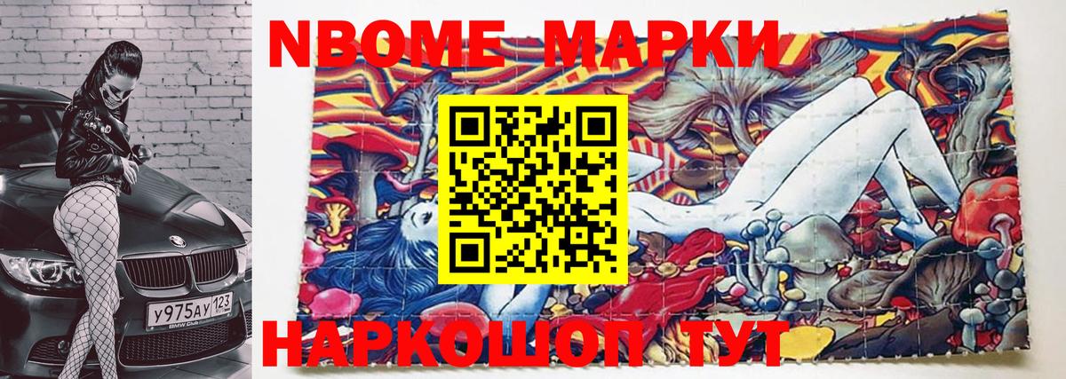 Десногорск  Марки N-bome 1,5мг  Вход с VPN  Марки N-bome 1,5мг 