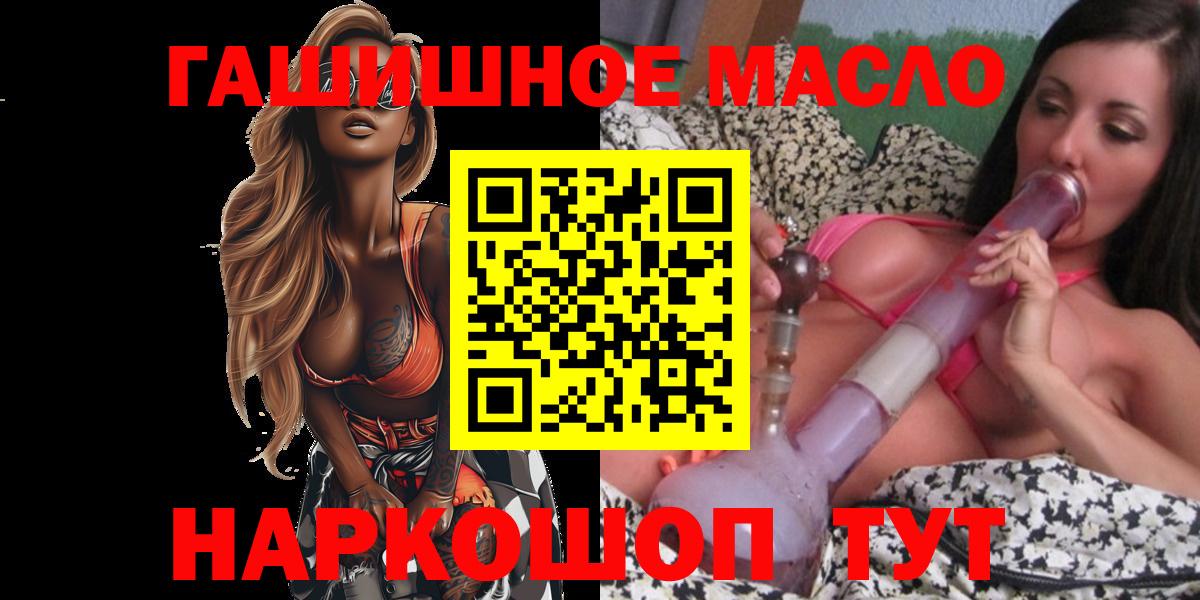 Десногорск  продажа наркотиков  Вход с VPN  ТГК вейп с тгк  Дистиллят ТГК концентрат 