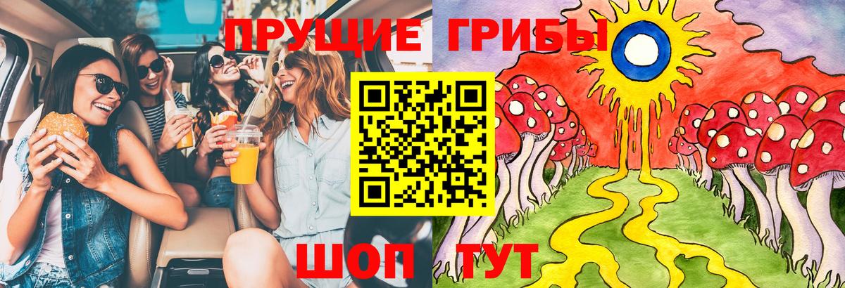 Псилоцибиновые грибы ЛСД Десногорск