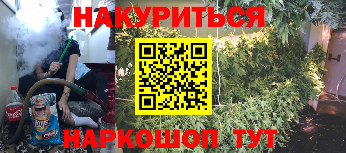 Десногорск  Конопля тримм  Вход с VPN  Канабис гибрид  Канабис планчик 